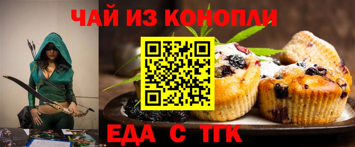 Печенье с ТГК марихуана Сосновый Бор