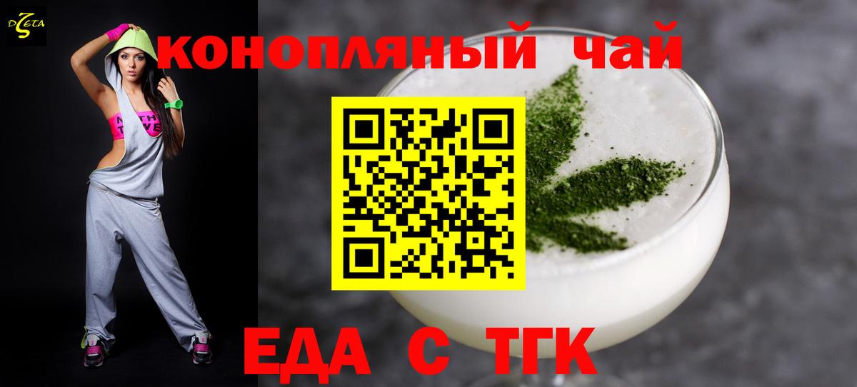 Печенье с ТГК конопля  Вход с VPN  Сосновый Бор 