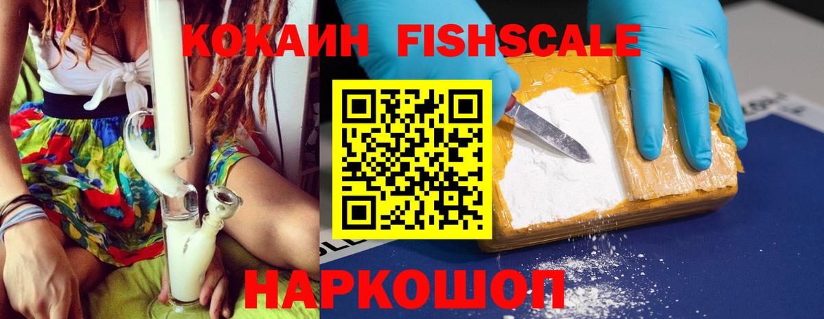 Cocaine 97% Сосновый Бор
