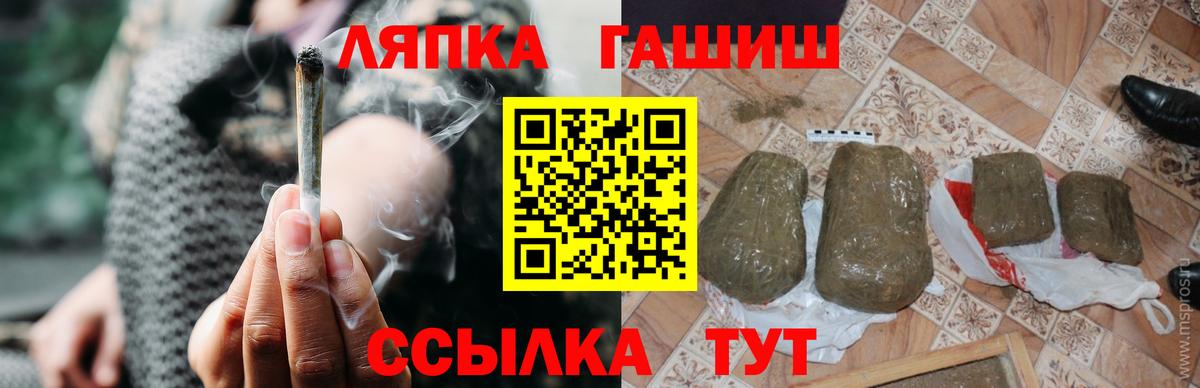 Сосновый Бор  ГАШИШ hashish  Вход с VPN 