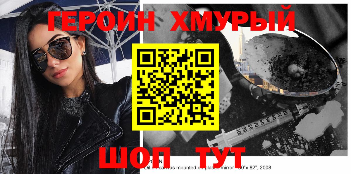 Сосновый Бор  Героин белый  Героин  Вход с VPN 