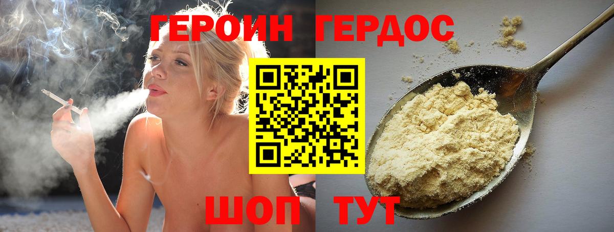 Героин афганец Сосновый Бор