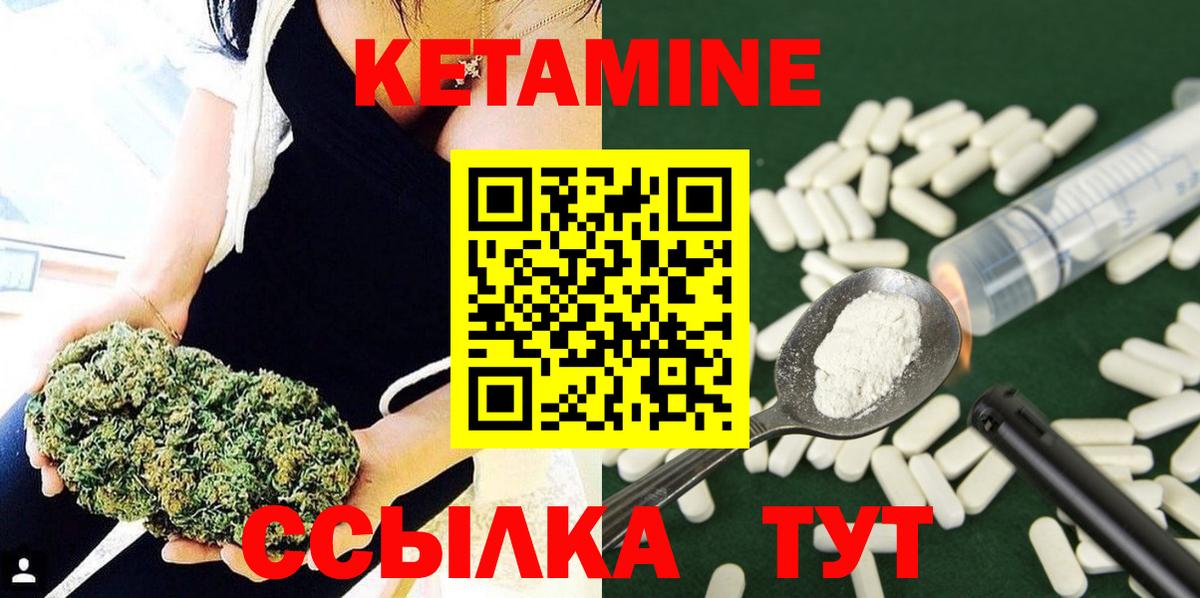 Сосновый Бор  КЕТАМИН ketamine    ТОР  Вход с VPN 