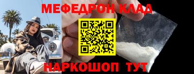 мефедрон Малоярославец