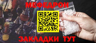 мефедрон Малоярославец