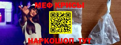 мефедрон Малоярославец