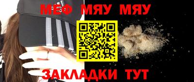 мефедрон Малоярославец