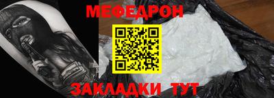 мефедрон Малоярославец