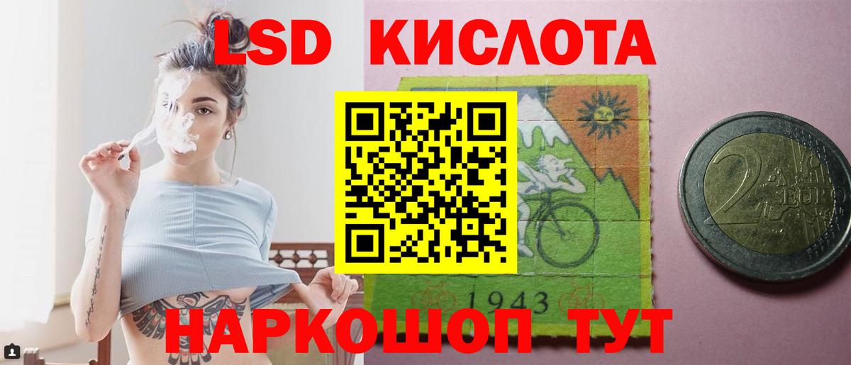 LSD-25 экстази кислота Сосновый Бор