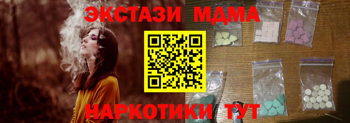 Сосновый Бор  МДМА  Вход с VPN  МДМА молли 