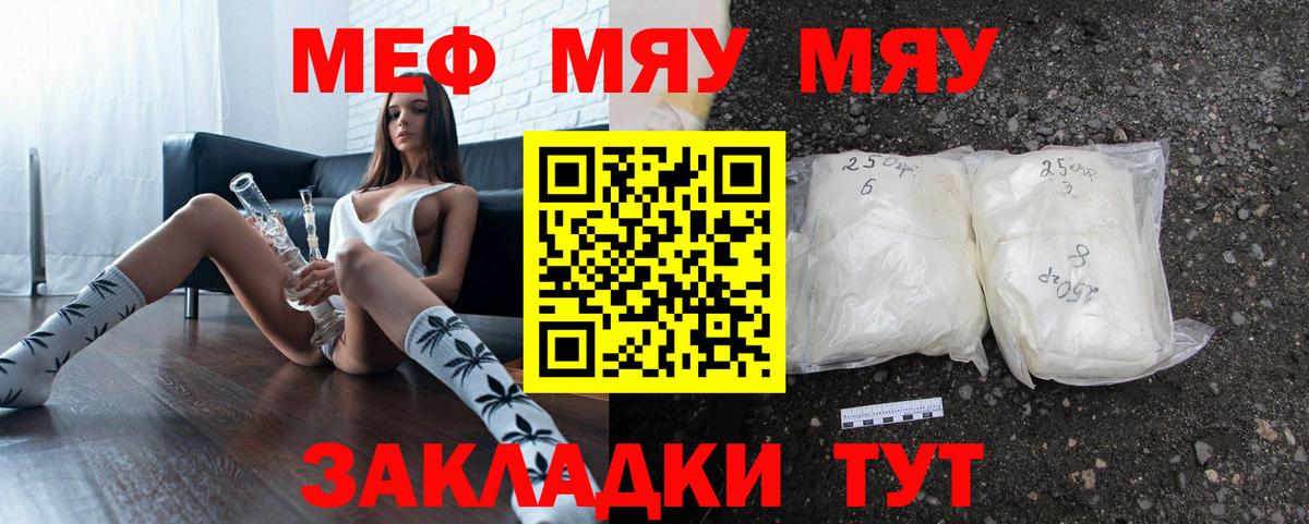 Мефедрон  МЕФ мука  Меф мука  Вход с VPN  Сосновый Бор 