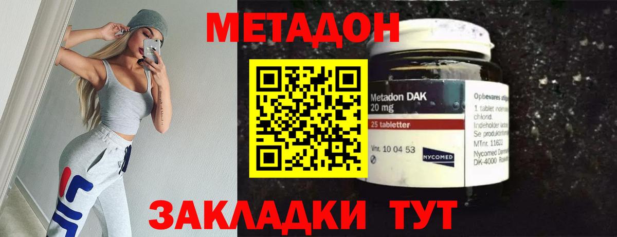 Метадон белоснежный  blacksprut ONION  Сосновый Бор  Метадон VHQ  Вход с VPN 