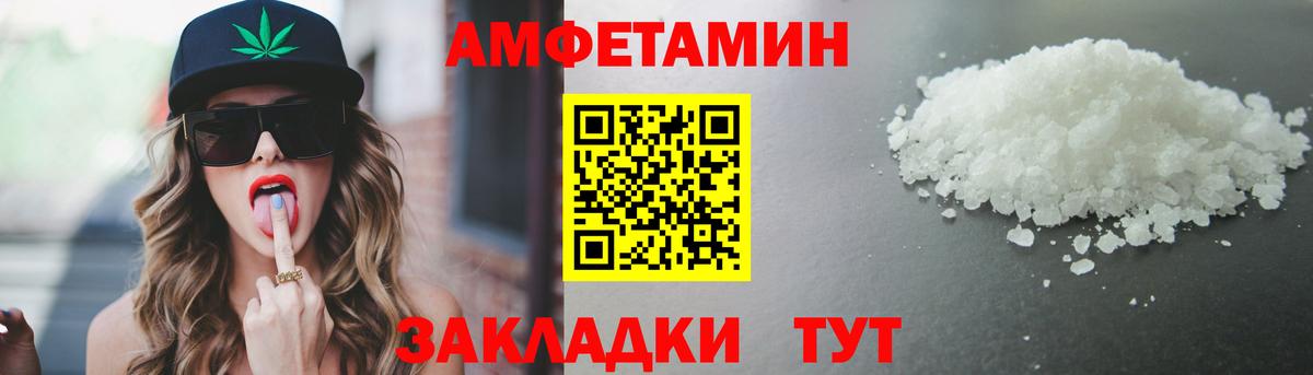 МЕТАМФЕТАМИН винт  Вход с VPN  МЕТАМФЕТАМИН винт  Сосновый Бор 