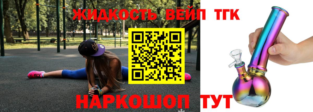 Сосновый Бор  ТГК Wax  Вход с VPN  Дистиллят ТГК Wax 